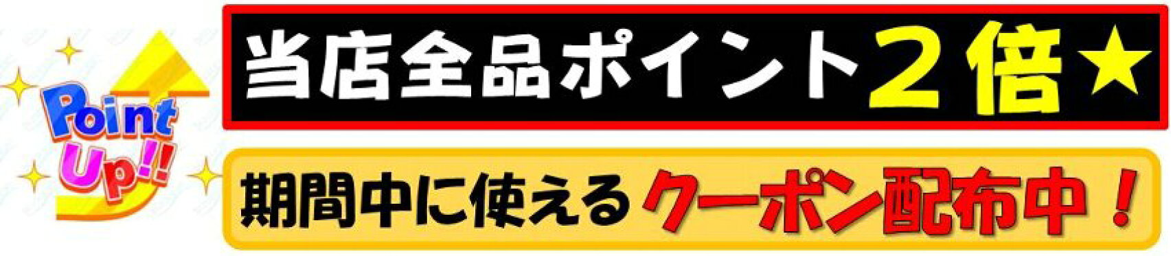 https://event.rakuten.co.jp/campaign/point-up/wonderfulday/