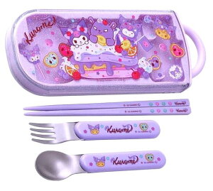 キャラクター スプーン フォーク お箸 ( 三点セット スライド式 トリオ ) ケース付き クロミ ( Fancy Snacks Sweets パープル系 ) ( 本体 約76×198×17mm )( マイ メロディ マイメロ ランチグッズ お