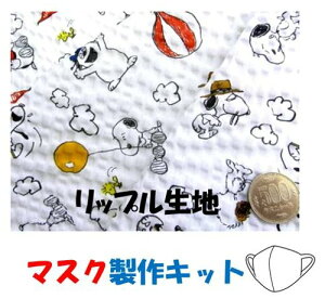 生地 布 スヌーピー リップルの人気商品 通販 価格比較 価格 Com 生地 布 スヌーピー リップルの人気商品 通販 価格比較 価格 Com