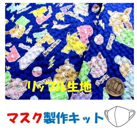楽天市場 リップル生地ポケモンの通販 楽天市場 リップル生地ポケモンの通販