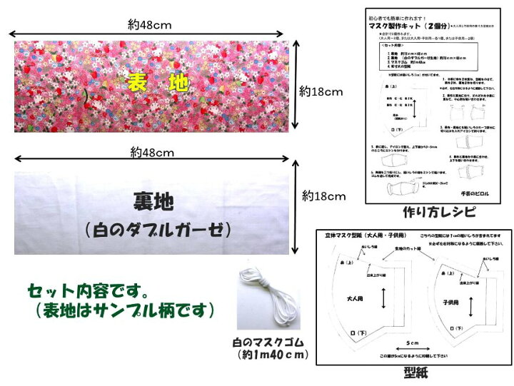 楽天市場 マスク製作キット 2個分 表の生地 裏生地 白のダブルガーゼ 白のマスクゴム 作り方レシピ 実寸大型紙付き チャーミー リボン オフホワイト ピンク リップル 生地 布 ハギレ 手芸キット マスク セット レシピ 手芸のピロル