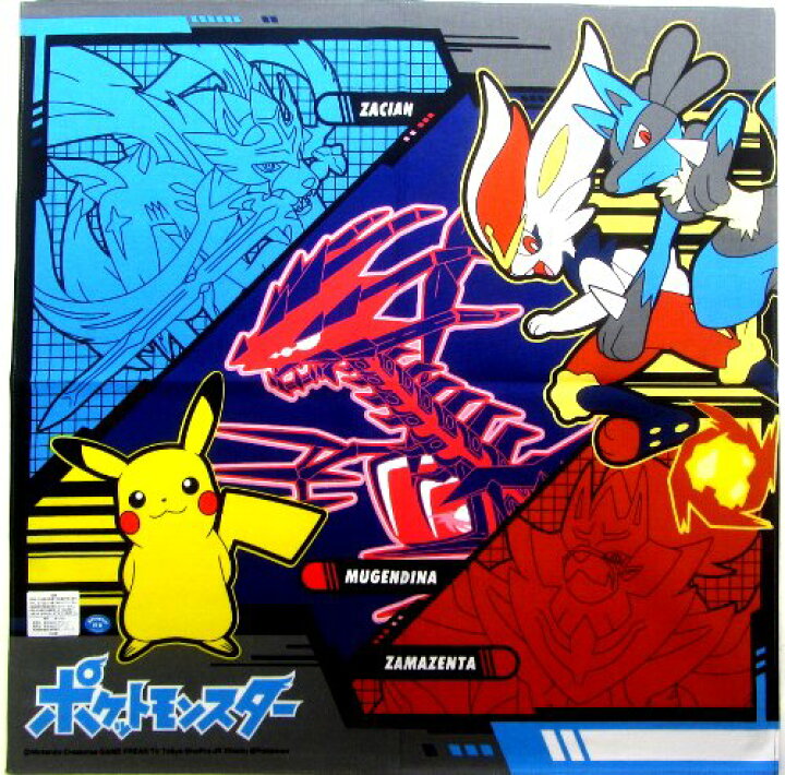楽天市場 キャラクター ランチクロス ポケットモンスター カラフル サイズ 約42 42cm 綿100 ポケモン モンスターボール ピカチュウ エースバーン ムゲンダイナ ザシアン ザマゼンタ ランチョンマット 給食ナフキン ランチマット 手芸のピロル 楽天市場 キャラクター ランチクロス ポケットモンスター カラフル サイズ 約42 42cm 綿100 ポケモン モンスターボール ピカチュウ エースバーン ムゲンダイナ ザシアン ザマゼンタ ランチョンマット 給食ナフキン ランチマット 手芸のピロル