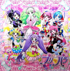 プリパラ キャラクターの人気商品 通販 価格比較 価格 Com