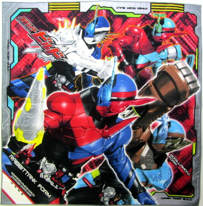 楽天市場 キャラクター ランチクロス仮面ライダー ビルド グレー ふちグレー ランチョンマット 給食ナフキン ランチマット 子供 幼稚園 男の子 女の子 ハンドメイド メール便 ゆうパケット ok 手芸のピロル 楽天市場 キャラクター ランチクロス仮面ライダー ビルド グレー ふちグレー ランチョンマット 給食ナフキン ランチマット 子供 幼稚園 男の子 女の子 ハンドメイド メール便 ゆうパケット ok 手芸のピロル