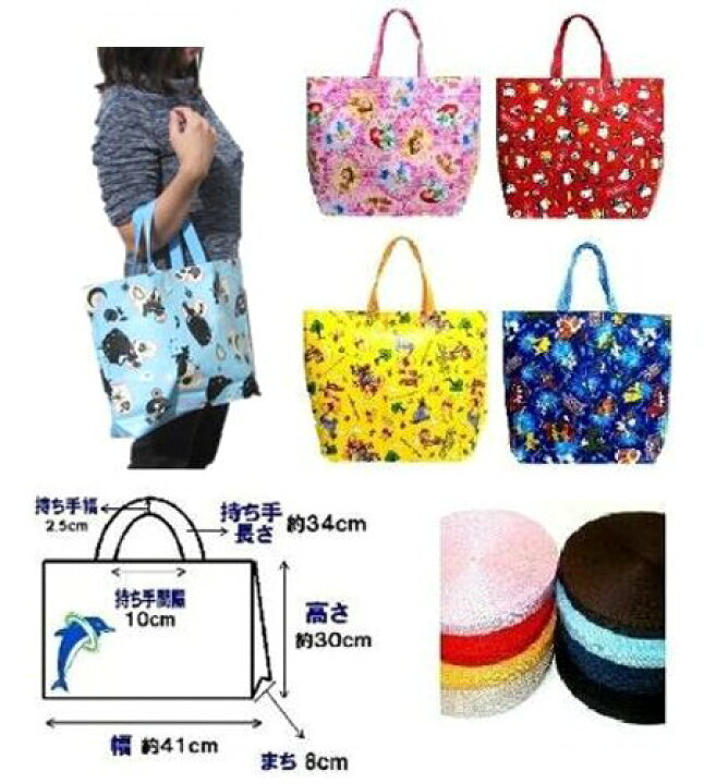 楽天市場】【 製作依頼 イージーオーダー 】キャラクター生地で 
