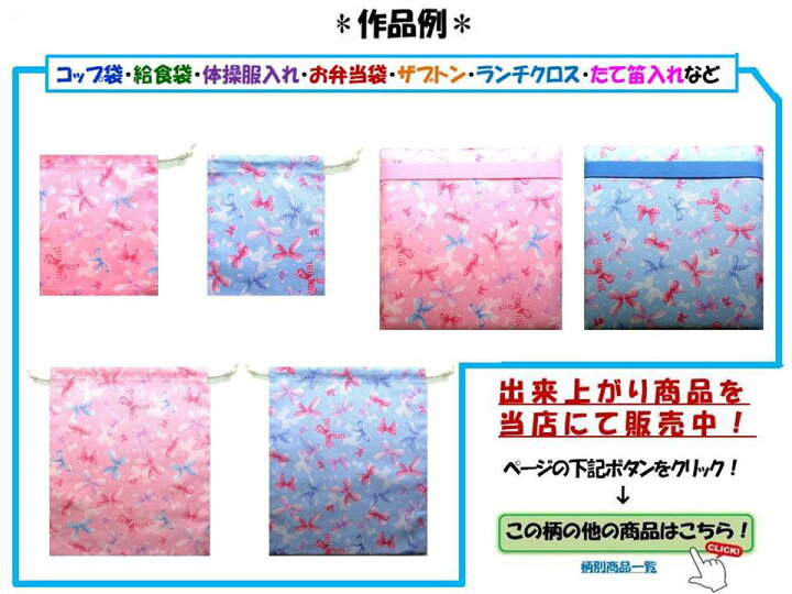 楽天市場】☆廃番になりました☆ プリント生地 布 水玉 リボン 