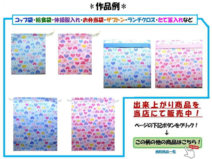 楽天市場】プリント生地 布 ハートに胸キュン！ （ ピンクパープル系 