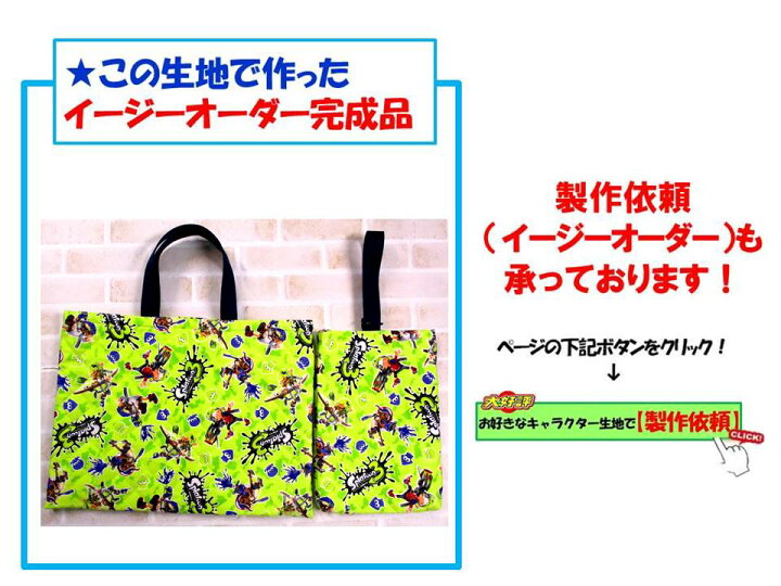 楽天市場】スプラトゥーン 3（ 黄緑系 ) 柄番号5（ 材料セット 