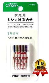 家庭用ミシン針取り合わせ【手芸用品】