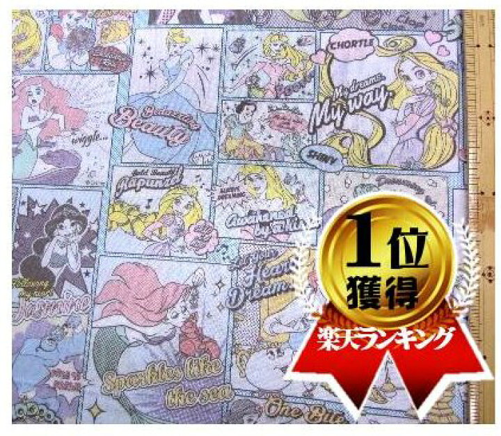 楽天市場 キャラクター 生地 ディズニープリンセス 薄ブルー 柄番号５４ ディズニー プリンセス 手芸のピロル
