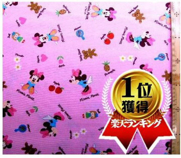 楽天市場 キャラクター 生地 ミニーマウス ピンク ７ディズニー キャラクター 生地 布 キャラクター生地 入園 入学 手芸のピロル