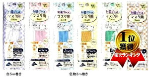 c킸łipԂɂȂ܂j ͌ ۃS}XNp y }XNS |pi |ޗ zy[ i 䂤pPbg ) OKz