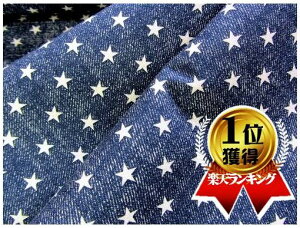 < ハギレ 40cm > プリント 生地 はぎれ カットクロス スターライト ( デニム調オックス 紺 ) ( 星 星柄 空 スター ドット かわいい おしゃれ 男の子 女の子 子供 入園 入学 )