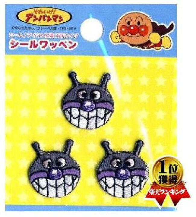楽天市場 キャラクター シール アイロンワッペン アンパンマン ばいきんまん キャラクターワッペン アップリケ アイロン シール刺繍 かわいい おしゃれ マーク キッズ 子供 こども 男の子 女の子 入園 入学 手芸のピロル 楽天市場 キャラクター シール アイロンワッペン アンパンマン ばいきんまん キャラクターワッペン アップリケ アイロン シール刺繍 かわいい おしゃれ マーク キッズ 子供 こども 男の子 女の子 入園 入学 手芸のピロル