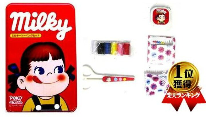 楽天市場】ソーイングセットペコちゃん（milky） （ 赤 ) ［手芸 