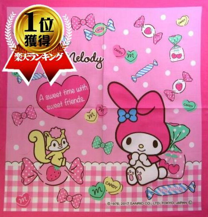 楽天市場 キャラクター ランチクロス マイ メロディ キャンディ ピンク ランチョンマット 給食ナフキン ランチマット 子供 幼稚園 男の子 女の子 ハンドメイド メール便 ゆうパケット ok 手芸のピロル 楽天市場 キャラクター ランチクロス マイ メロディ キャンディ ピンク ランチョンマット 給食ナフキン ランチマット 子供 幼稚園 男の子 女の子 ハンドメイド メール便 ゆうパケット ok 手芸のピロル