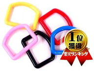 カラーDカン （ 25ミリ 1袋2個入り ) （ピンク 赤 青 黄色 黒 グリーン 緑 白 ベージュ 濃紺 茶色 薄ブル…