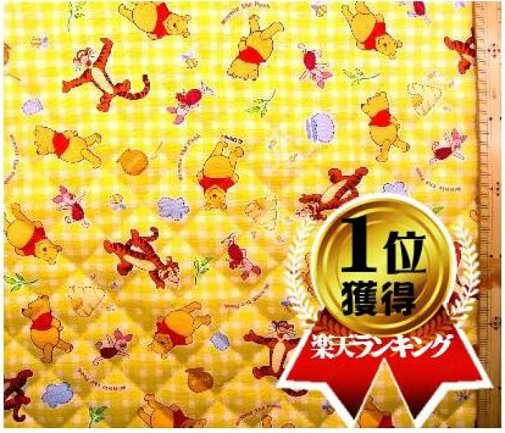 楽天市場】Q- キルティング 生地 布 くまのプーさん （ 黄 ) 柄番号 