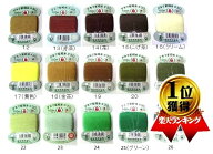 ダルマ家庭糸＜細口 30番手＞ （ 木綿糸 ) 100m （ 綿100％ ) ＃12番～＃26番（ 赤茶色 茶色 グリーン 黄…