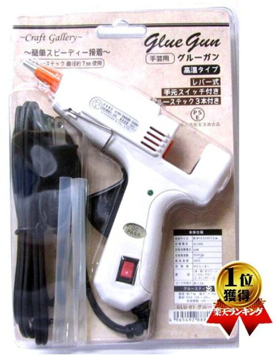 楽天市場】手芸用 グルーガン 高温タイプ 7mm 高温195℃ レバー式 