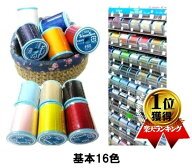 シャッペスパン 60番 200m巻き（ シャッペ ミシン糸 ) 基本色 （布に合わせておまかせもあります）（ 縫…
