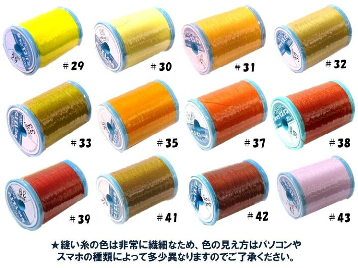 楽天市場】シャッペスパン 60番 200m巻き（ シャッペ ミシン糸 縫い糸 