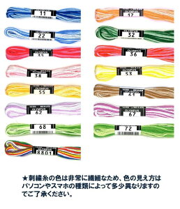 オリンパス 25番 ししゅう糸 (刺繍糸 色指定分 ) カラフル ( 11〜8801 ) 【オリムパス 刺しゅう糸 手芸用品】