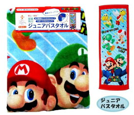 キャラクター ジュニア バスタオル スーパーマリオ （ フレッシュメンバーズ ) （ 約110×40cm ) （ マリオ まりお ルイージ ヨッシー ピーチ キノピオ クッパ スター プールタオル スポーツタオル 子供用バスタオル タオル 男の子 女の子 )