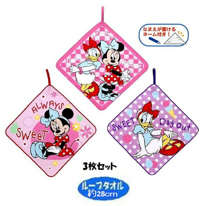 楽天市場】キャラクター ループ付きタオル 3枚セット ミニーマウス