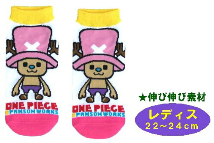 楽天市場 キャラクター ソックス 靴下 ワンピース レディス22 24ｃｍ パンソンワークス チョッパー 白 ピンク 手芸のピロル