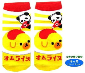 楽天市場 オムライヌの通販