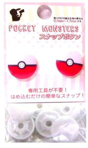 ポケットモンスター キャラクター 手芸用ボタンの人気商品 通販 価格比較 価格 Com ポケットモンスター キャラクター 手芸用ボタンの人気商品 通販 価格比較 価格 Com