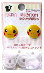 ポケットモンスター 手芸用ボタンの人気商品 通販 価格比較 価格 Com