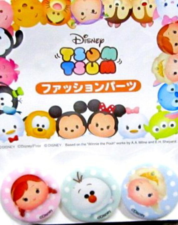楽天市場 キャラクター ボタン ディズニー ツムツム 丸 ボタン キャラクター ボタン チルドボタン チャイルド ボタン ぼたん 釦 飾り アクセサリー 可愛い かわいい 子供 こども 手芸 メール便 ゆうパケット ok 手芸のピロル 楽天市場 キャラクター ボタン ディズニー ツムツム 丸 ボタン キャラクター ボタン チルドボタン チャイルド ボタン ぼたん 釦 飾り アクセサリー 可愛い かわいい 子供 こども 手芸 メール便 ゆうパケット ok 手芸のピロル