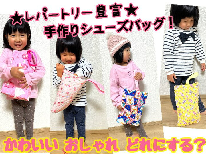 ハンドメイド＊上靴袋 シューズケース 巾着＊女の子＊いちご・オフ白 