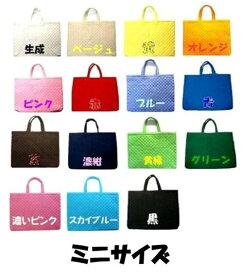 楽天市場 レッスンバッグ ミニサイズの通販