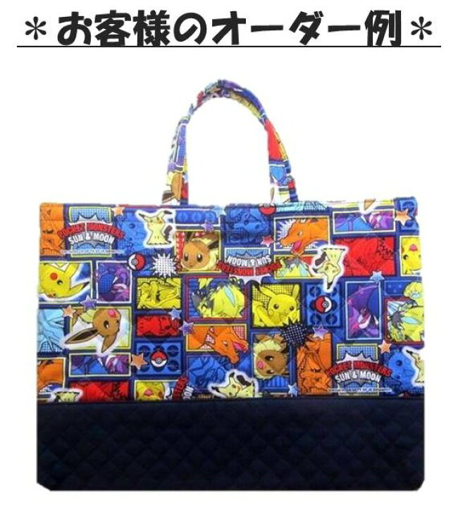 楽天市場】【レッスンバッグ オーダー キルティング 製作依頼 イージー 