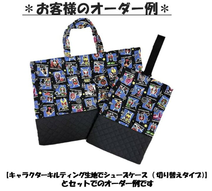 楽天市場】【レッスンバッグ オーダー キルティング 製作依頼 イージー 