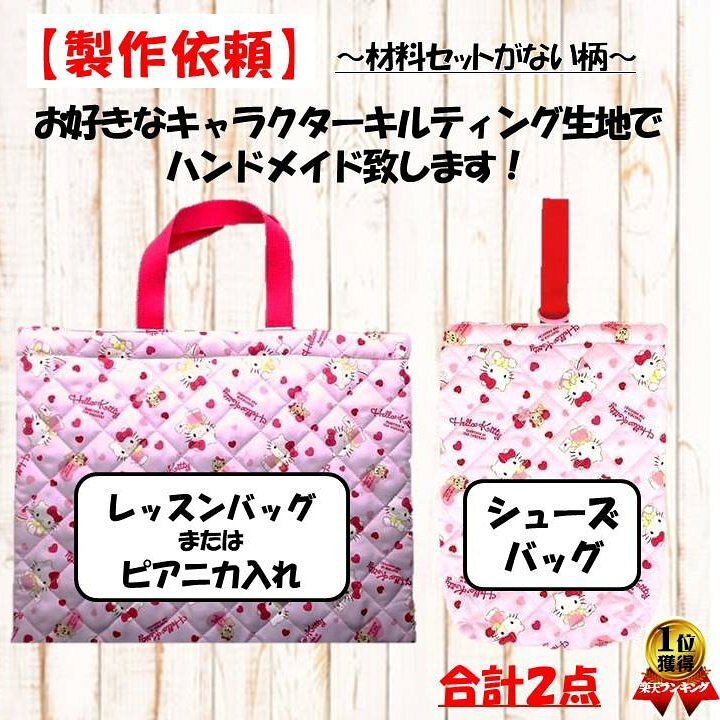 楽天市場】【 製作依頼 イージーオーダー 】上下に向きがある柄で 