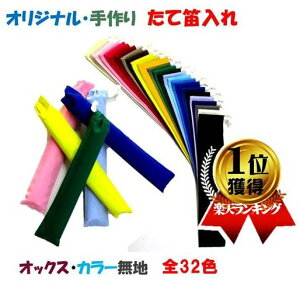ēJꁃ聄 J[ IbNXn i cJ cJ P[X cJ  ēJP[X 30cm̂ K R[_[P[X )Fłbgɂ葽Fڂςꍇ