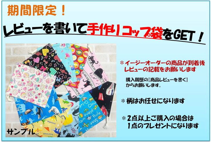 楽天市場】【レッスンバッグ オーダー キルティング 製作依頼 イージー  