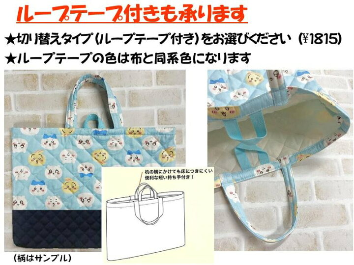 楽天市場】【レッスンバッグ オーダー キルティング 製作依頼 イージー 