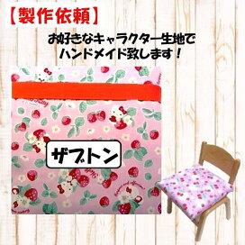 楽天市場】 ▷手作り完成品・セミオーダー（レッスンバッグ・給食袋 