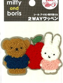 キャラクター 刺しゅう （ サガラ ）（ もこもこ ） ワッペン ミッフィー （ 大きさ 約5×7.5cm 1枚入り ）（ ワッペン ミッフィー ワッペン ミッフィーワッペン ワッペンミッフィー ミィフィ ミフィ ミッフイー ミッフィ ワッペン )