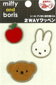 キャラクター 刺しゅう ワッペン ミッフィー （ セット ） （ 大きさ 約3.5×2.5cm 約2.5×3.5cm 約2.5×2cm 各1枚入り ）（ ワッペン ミッフィー ワッペン ミッフィーワッペン ワッペンミッフィー ミィフィ ミフィ )