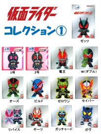 キャラクター ワッペン 仮面ライダーシリーズ コレクション1（ 大きさ 約4・5cm×約3・4cm 1枚入り ) （ ワッペン 仮面ライダー ワッペン 仮面ライダー ゼッツ ワッペン 仮面ライダーガッチャード ワッペン アップリケ )