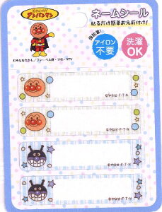アンパンマン 名前 シールの人気商品 通販 価格比較 価格 Com