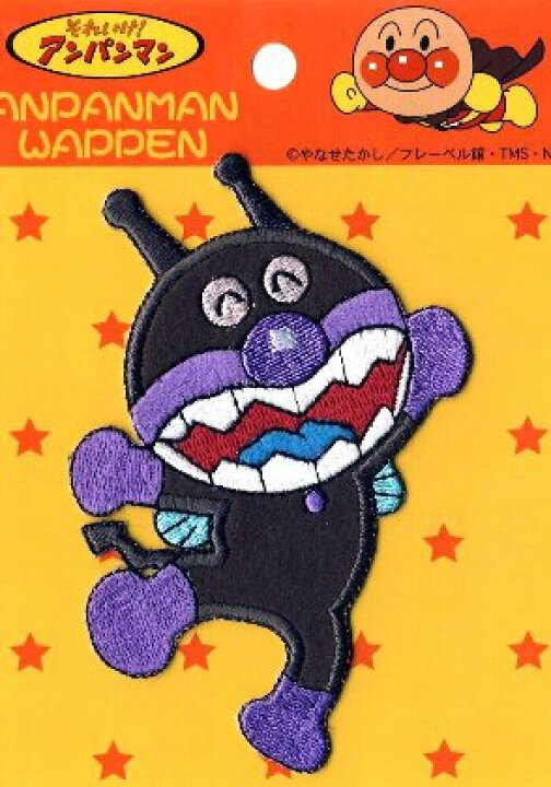 楽天市場 キャラクター ｂｉｇワッペン アンパンマン ばいきんまん 全身 大きい ワッペン アップリケ アイロン ハンドメイド かわいい おしゃれ大人 子供 こども 女の子 男の子 入園 入学 手芸のピロル