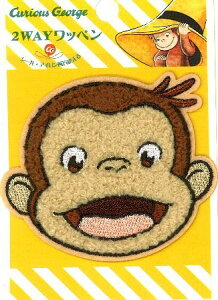 キャラクター 刺しゅう ( サガラ )( もこもこ )ワッペン キュリアスジョージ ( おさるのジョージ ) ( スマイル ) ( メーカー表記 大 )( サイズ 約6.5×7.5cm 1枚入り )( おさる ジョージ