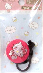 キャラクター ボタン ( くるみボタン ) 2WAY キティ ( サンリオ キャラクター )( 大きさ 約3.2×3.2cm 1個入り )( ハローキティ キティちゃん サンリオ ボタン チャイルドボタン 飾り アクセ